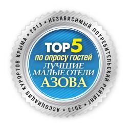 база отдыха на Азовском море